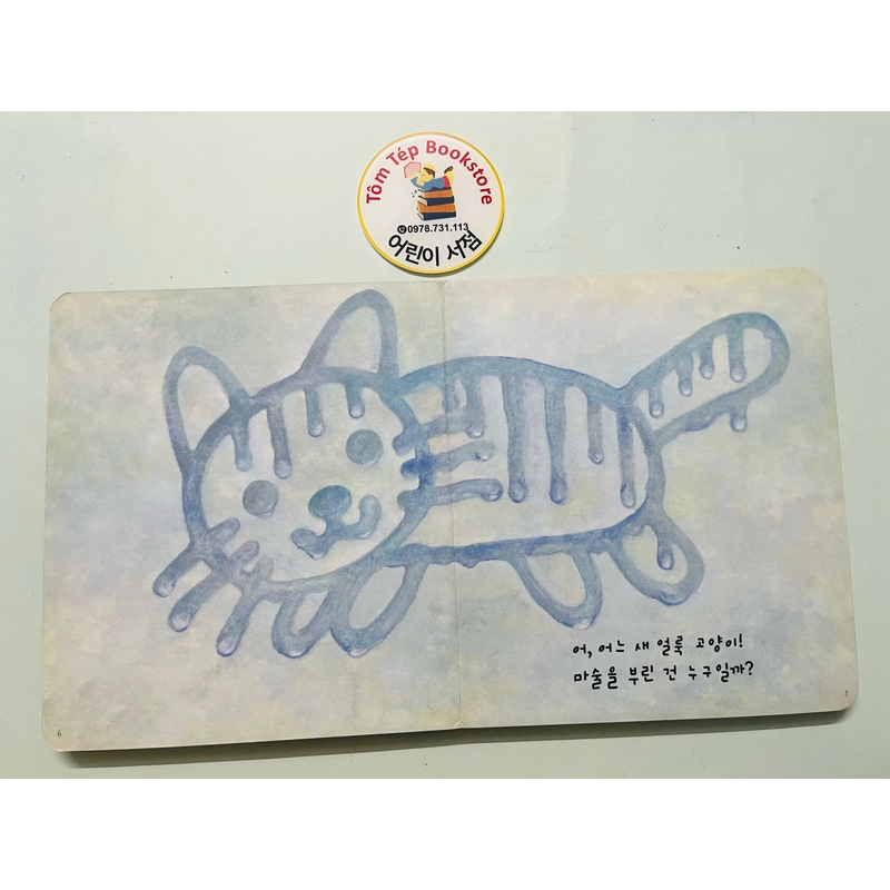 Set sách boardbook 푸름이 까꿍 그림책- Ehon Nhật Bản dịch sang tiếng Hàn 478145