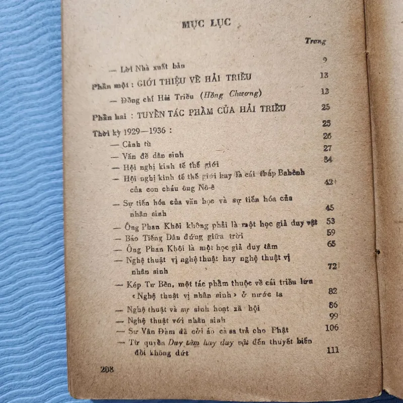 Hải triều tác phẩm | hổng chương sưu tầm 970972