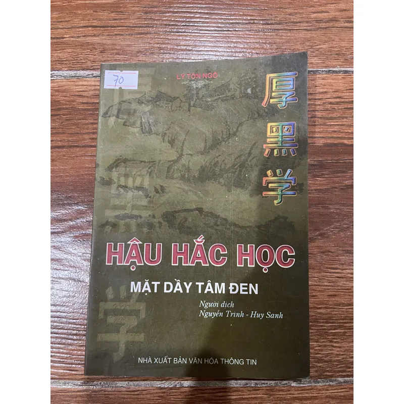 Hậu Hắc Học Mặt Dày Tâm Đen - Lý Tôn Ngô (7) 697821