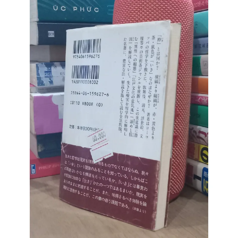 Sách tiếng Nhật 195 381296