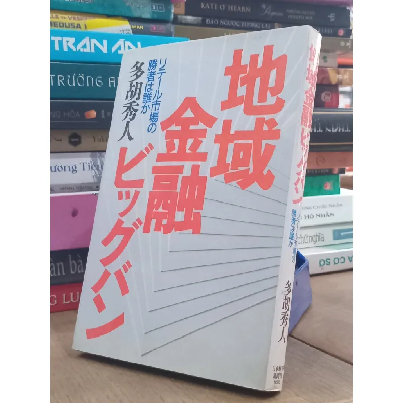 Sách tiếng Nhật 56 185116