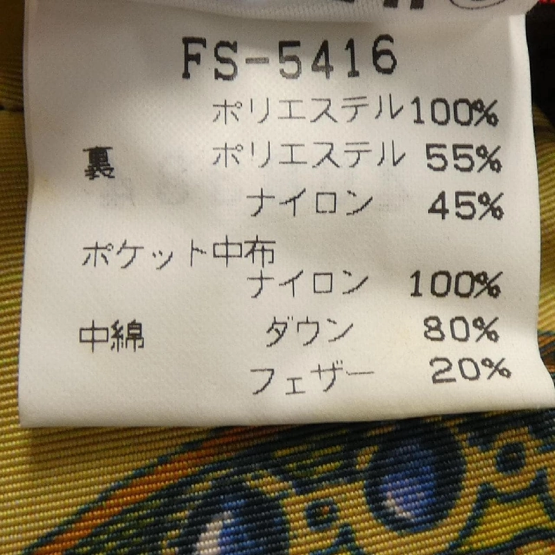 Ficce Ficce FS-5416 Áo khoác lông vũ - Hàng hiệu Chính hãng 884784