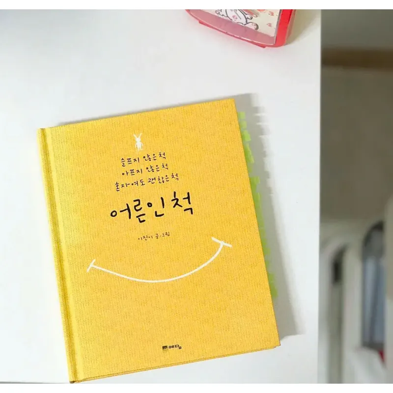 Giả Vờ Làm Người Lớn 어른인 척 788279