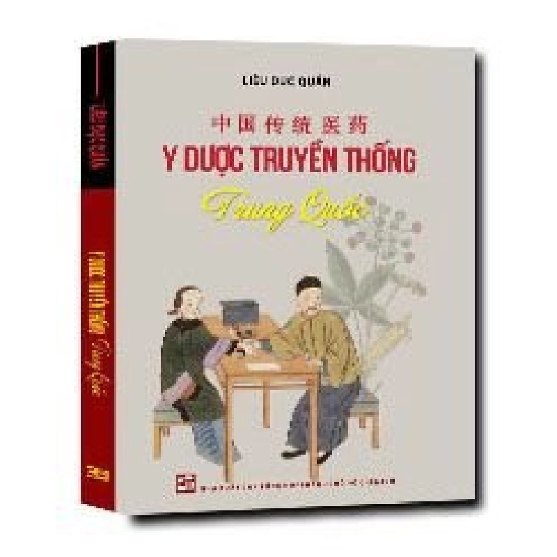 Y dược truyền thống Trung Quốc mới 100% Liêu Dục Quần 2015 HCM.PO 344479