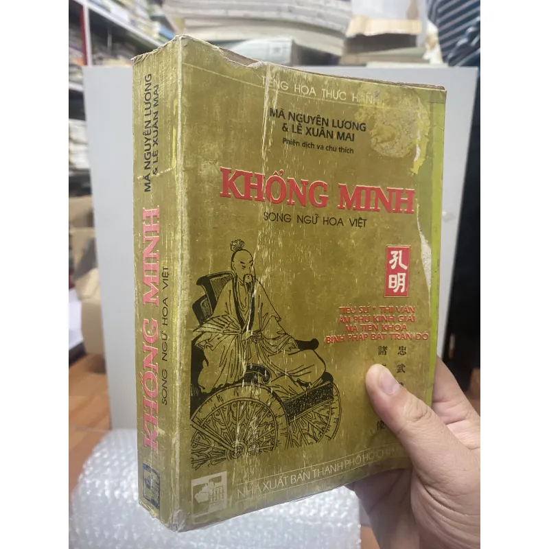 KHỔNG MINH SONG NGỮ HOA VIỆT - MÃ NGUYÊN LƯƠNG  753513