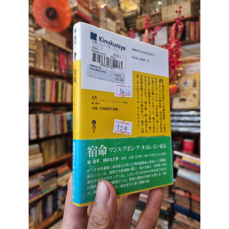 Sách tiếng Nhật 194 381295