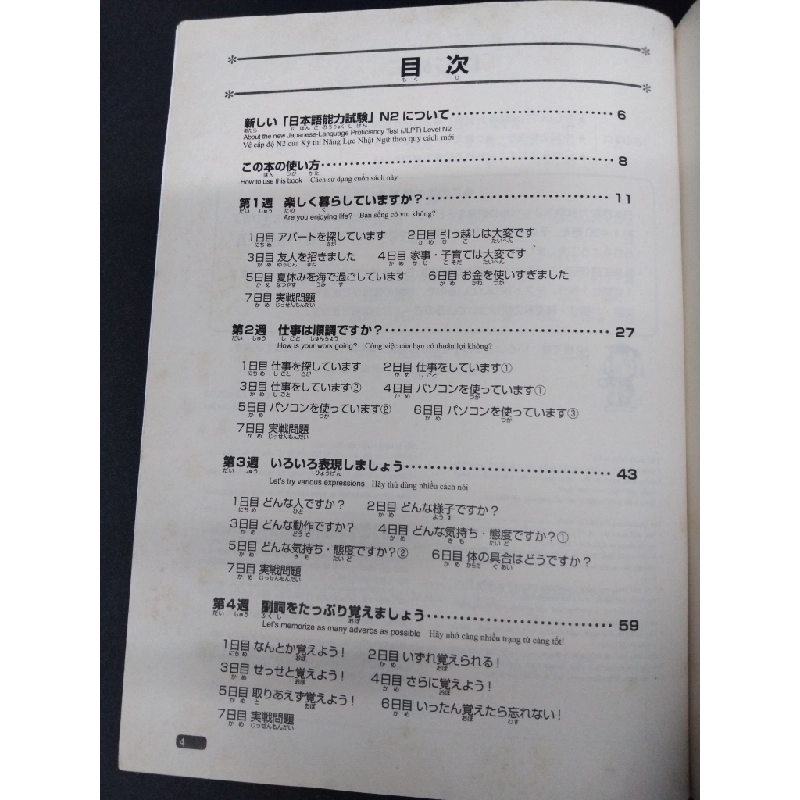 Luyện thi năng lực Nhật ngữ N2 TỪ VỰNG mới 70% ố vàng 2019 HCM1710 Sasaki Hitoko - Matsumoto Noriko HỌC NGOẠI NGỮ 546326