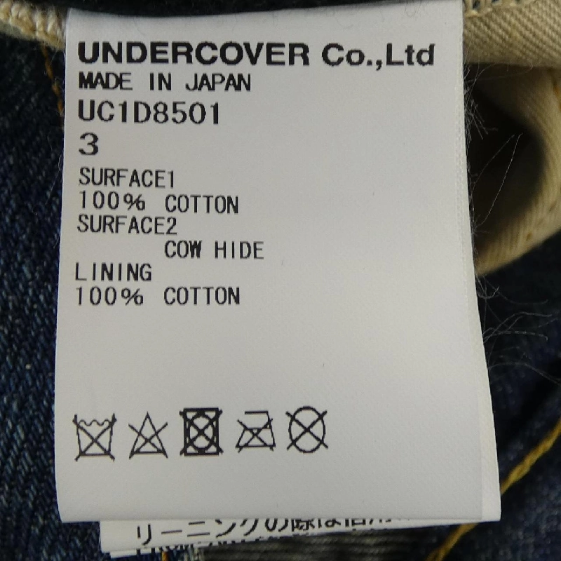 Quần jeans UNDER COVER - Hàng hiệu Authentic 892382