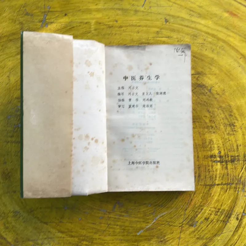 TRUNG Y DƯỠNG SINH HỌC - bản tiếng Trung 994249