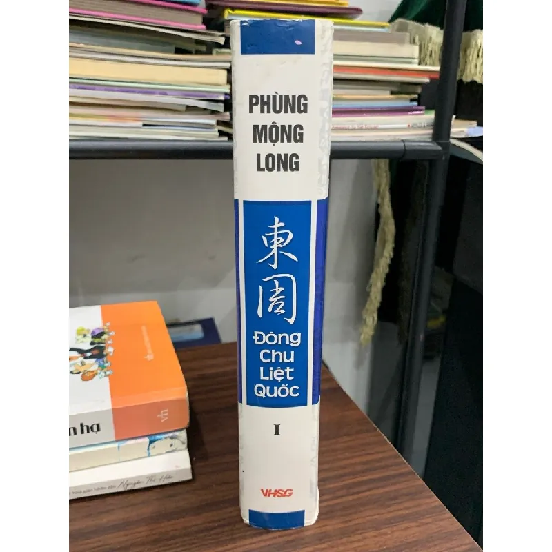 Đông Chu Liệt Quốc I- Phùng Mộng Long 600702