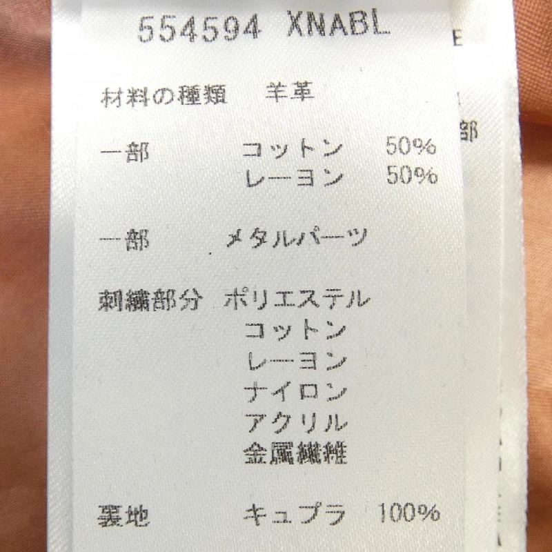 Gucci FRAGOR AMORIS JARDIN D'HIVER 554594 XNABL Áo khoác da - Hàng hiệu Chính hãng 823421