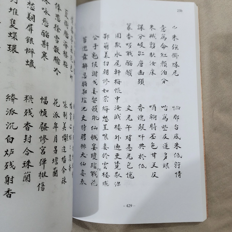 Phạm Thái toàn tập 448524