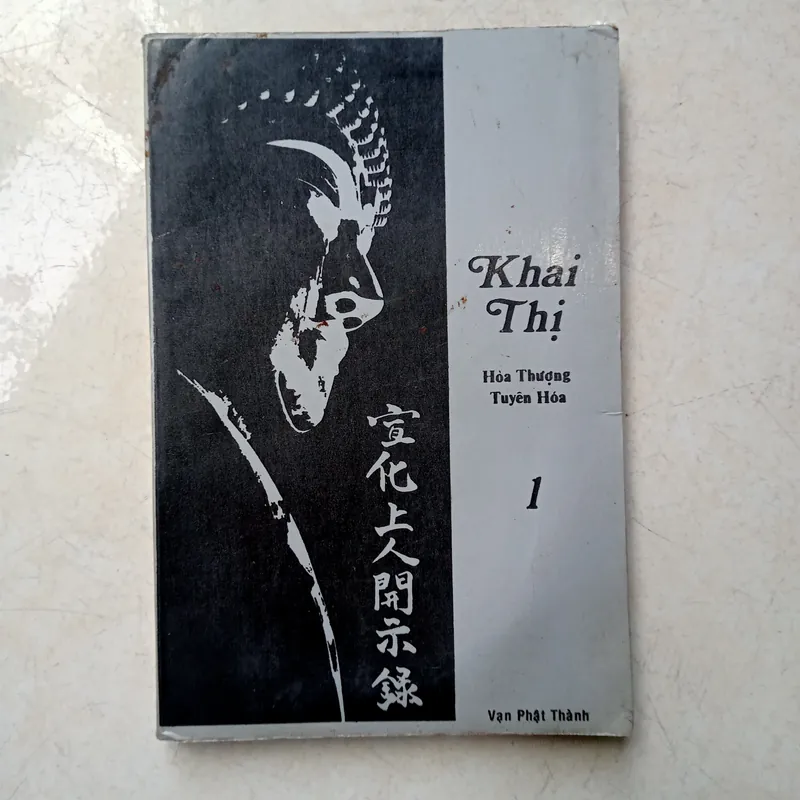 Khai thị Hoà thượng Tuyên hoá 📚 708572
