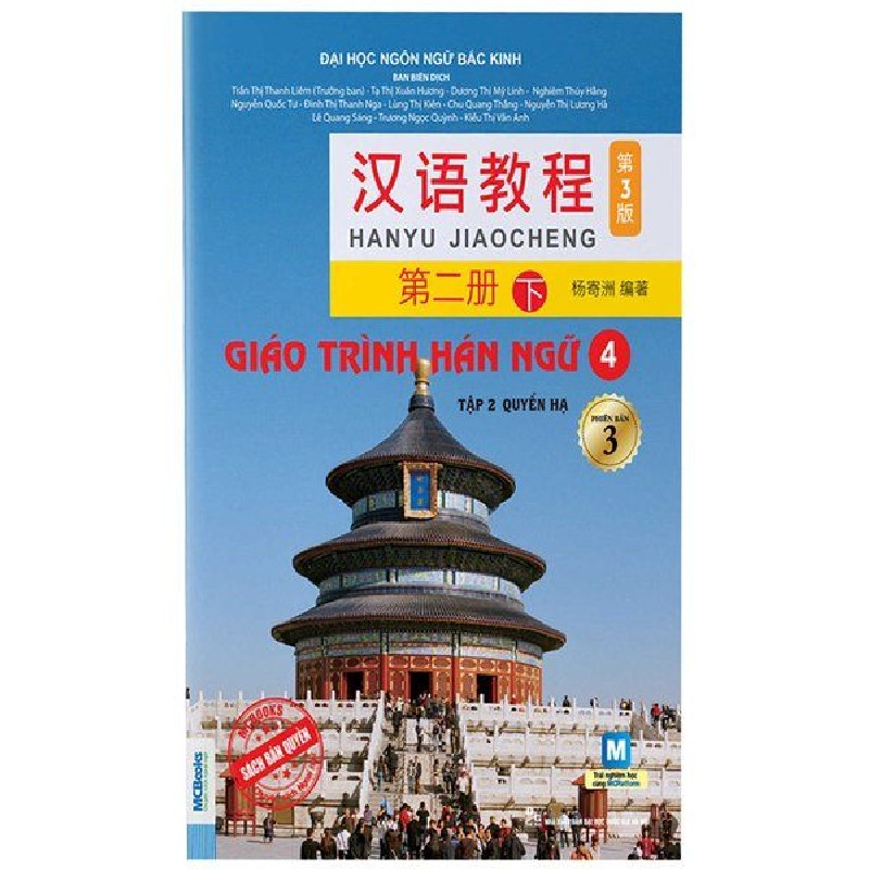 Giáo Trình Hán Ngữ 4 - Tập 2: Quyển Hạ (Phiên Bản 3) - Đại Học Ngôn Ngữ Bắc Kinh 159814