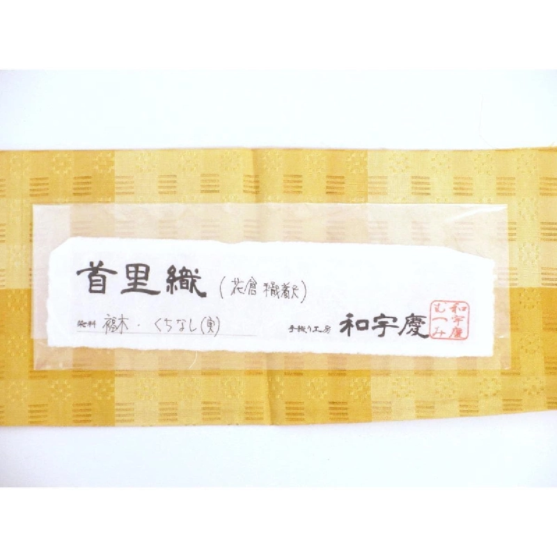 Áo kimono mùa hè Wauke Mutsumi Hanakura - Hàng hiệu Authentic 876475