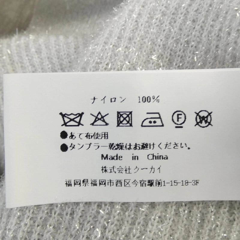 Cygne Cardigan 644735