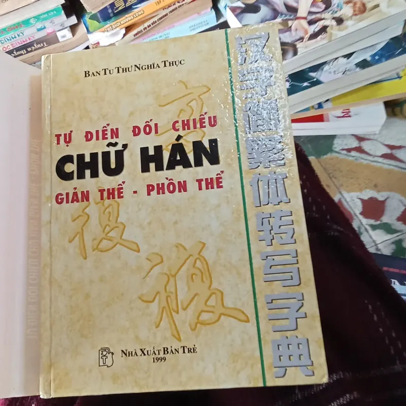 Tự điển đối chiếu chữ Hán giản thể phồn thể  791542