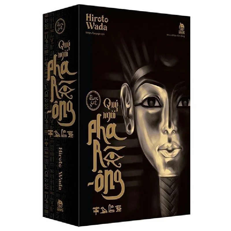 Boxset Metalize Quý Ngài Phara-Ông (Bộ 3 Tập) - Hiroto Wada 194646