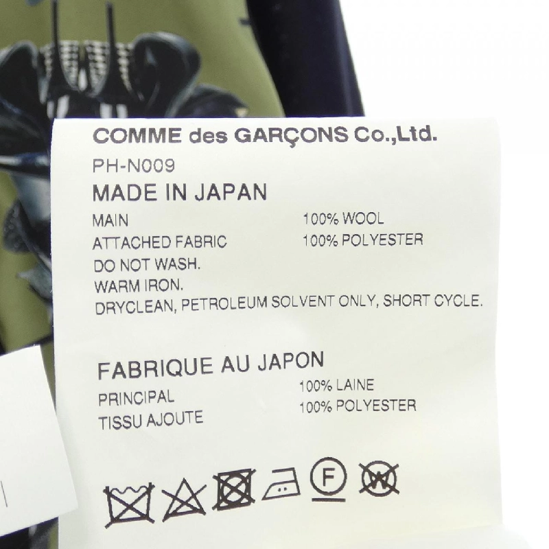 COMME des GARÇONS HOMME plus Áo khoác cardigan dài - Hàng hiệu Authentic 898630