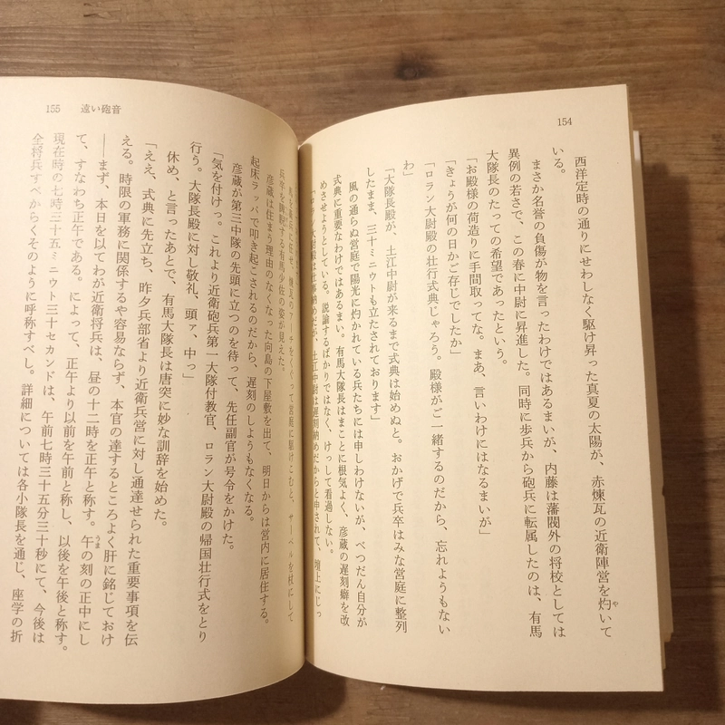 [Sách tiếng Nhật] 五郎治殿御始末 (Gorōji-dono Oshimatsu) - tác giả 浅田次郎 (Asada Jirō) 453286