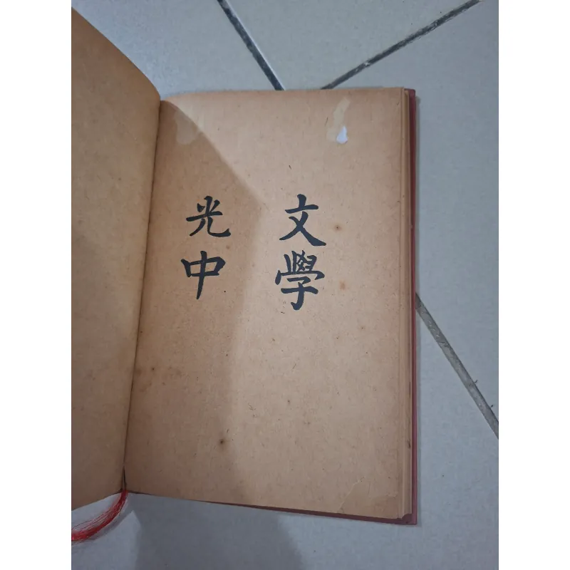 Quốc Văn dời Tây Sơn 1002631