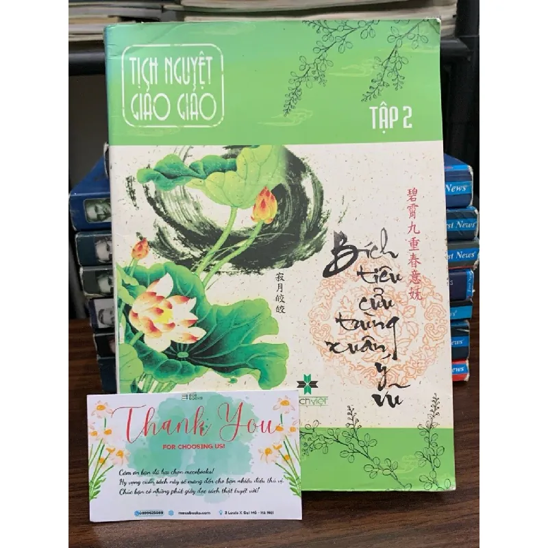 Bích tiêu cửu trùng xuân ý vũ tập 2 - Tịch Nguyệt Cảo Giảo 681803