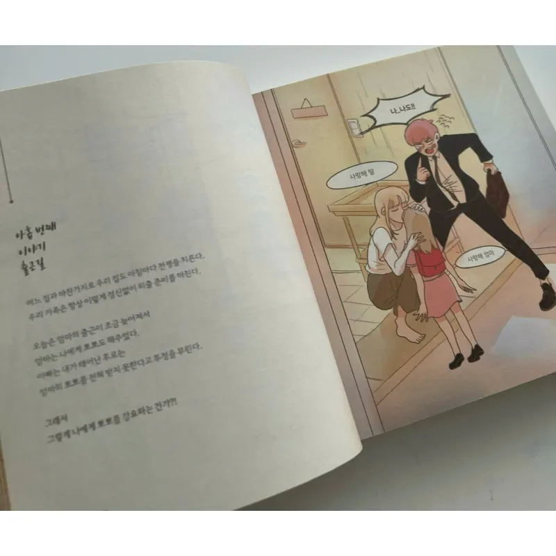 아빠는 몰라두 돼. 796389