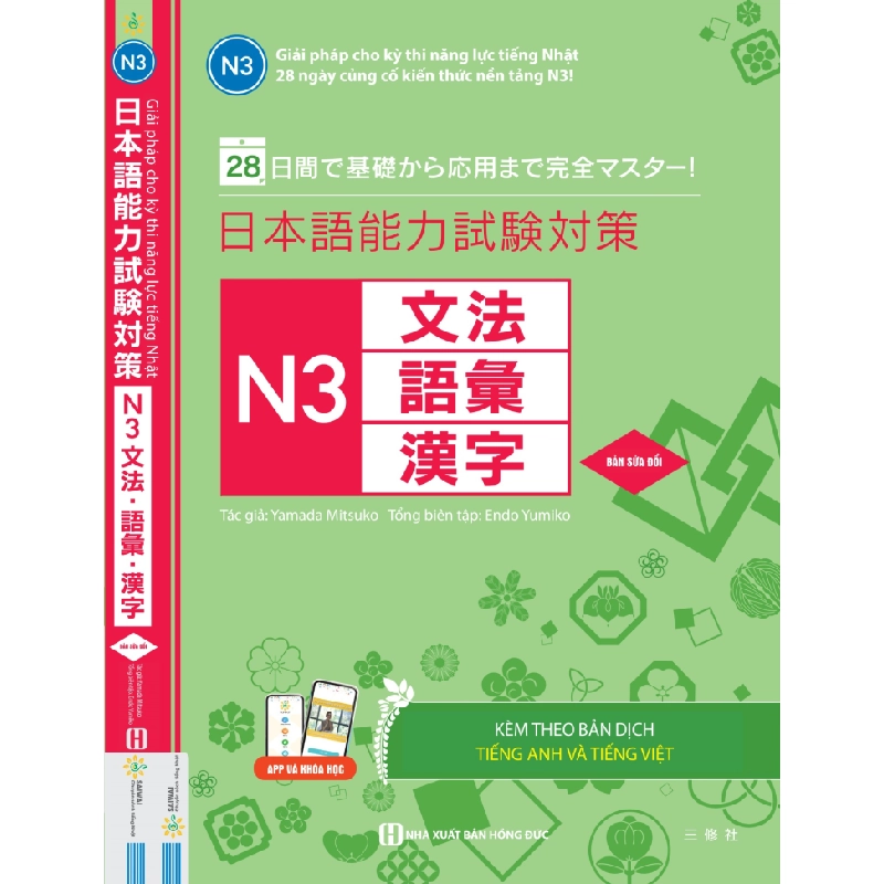 28 ngày củng cố kiến thức nền tảng N3 Mới 100% HCM.PO Yamada Mitsuko Oreka-Blogmeo 135190