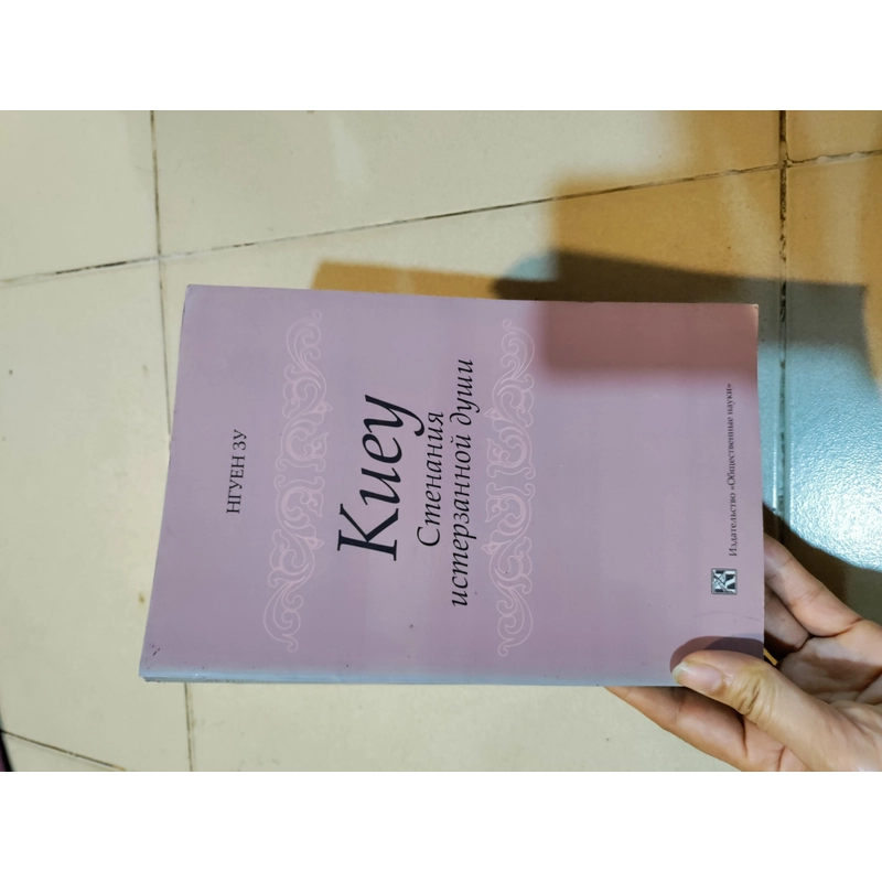 Truyện kiều tiếng nga 472166