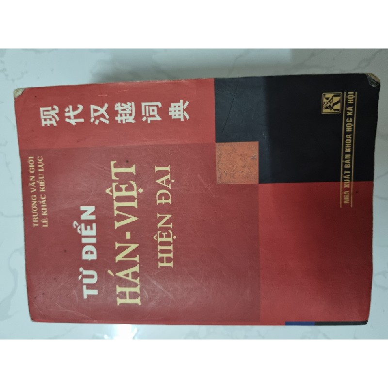 Từ điển tiếng trung 194