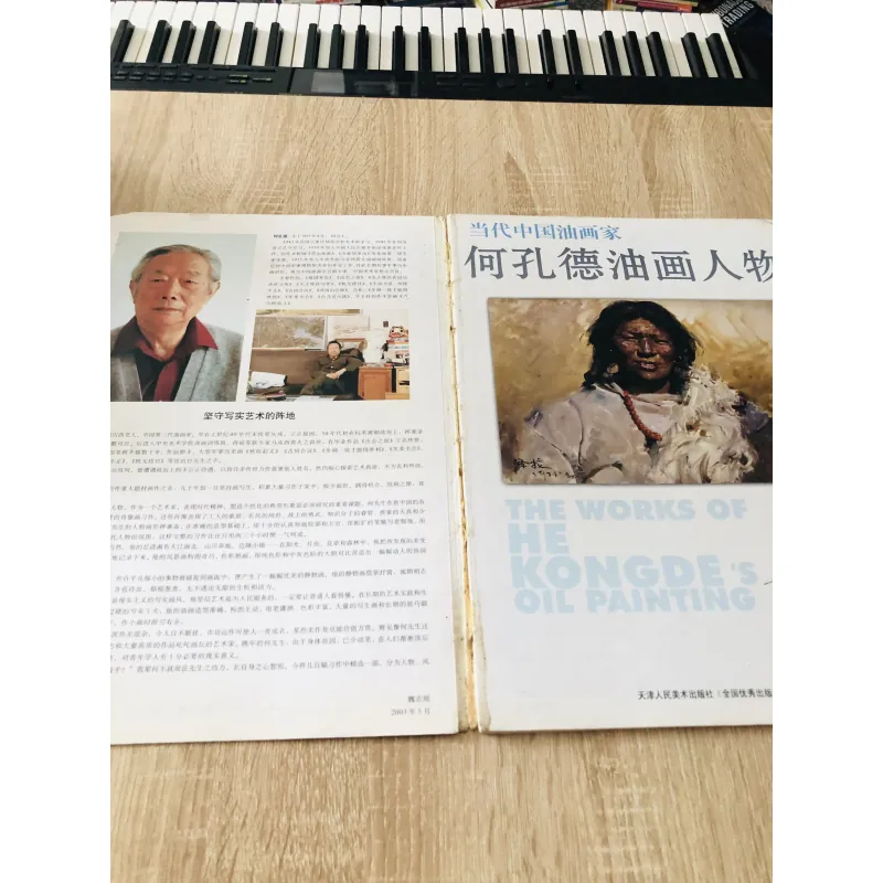 🎨 《何孔德》 – Contemporary Oil Painter of China  1020538