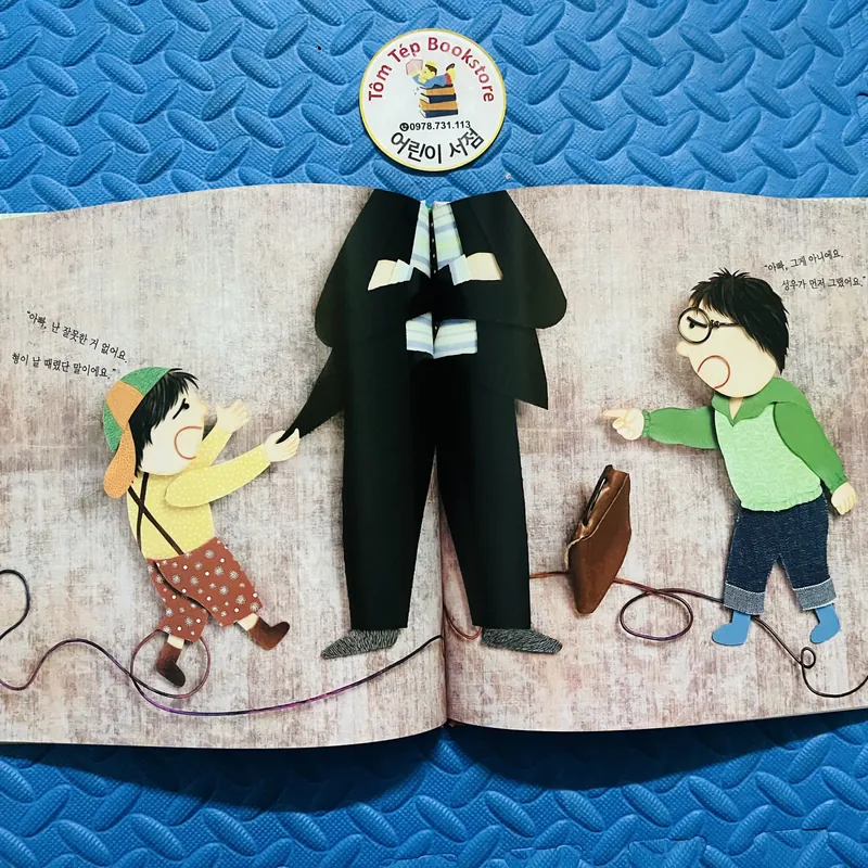 마음이 커지는 사회성 그림책- set 1 730468