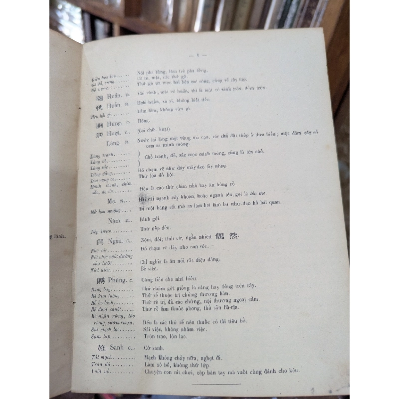 Đại nam quốc âm tự vị - Huỳnh Tịnh Của ( trọn bộ 2 tập ) 127858