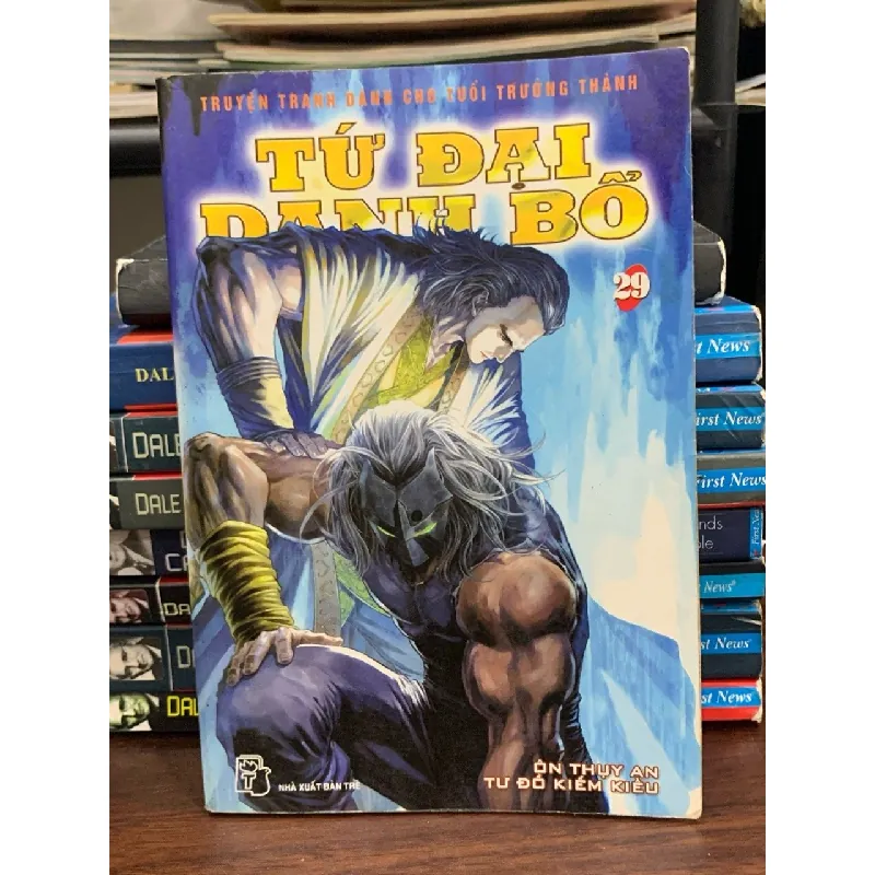 Tứ đại danh bổ- Ôn Thuỵ An, Tư Đồ Kiếm Kiều 675414