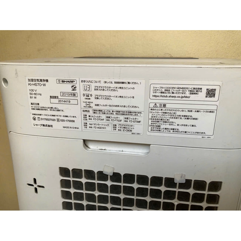 Máy lọc không khí kiêm bù ẩm lớn Sharp 442760