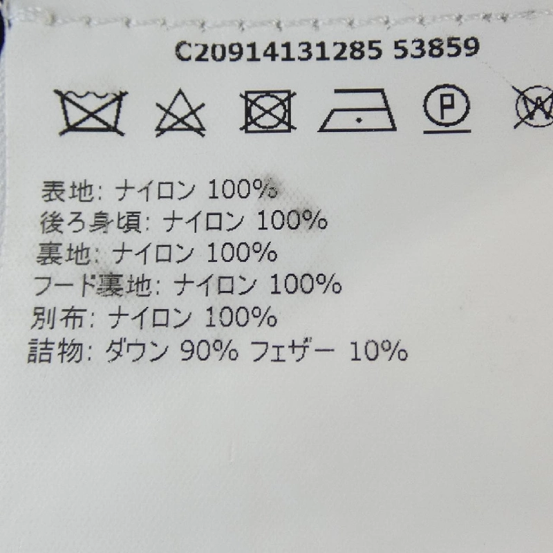 MONCLER TANGUY Áo khoác lông - Hàng hiệu Chính hãng 885936