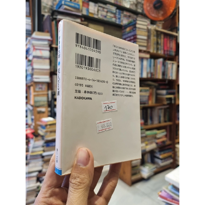 Sách tiếng Nhật 170 336910