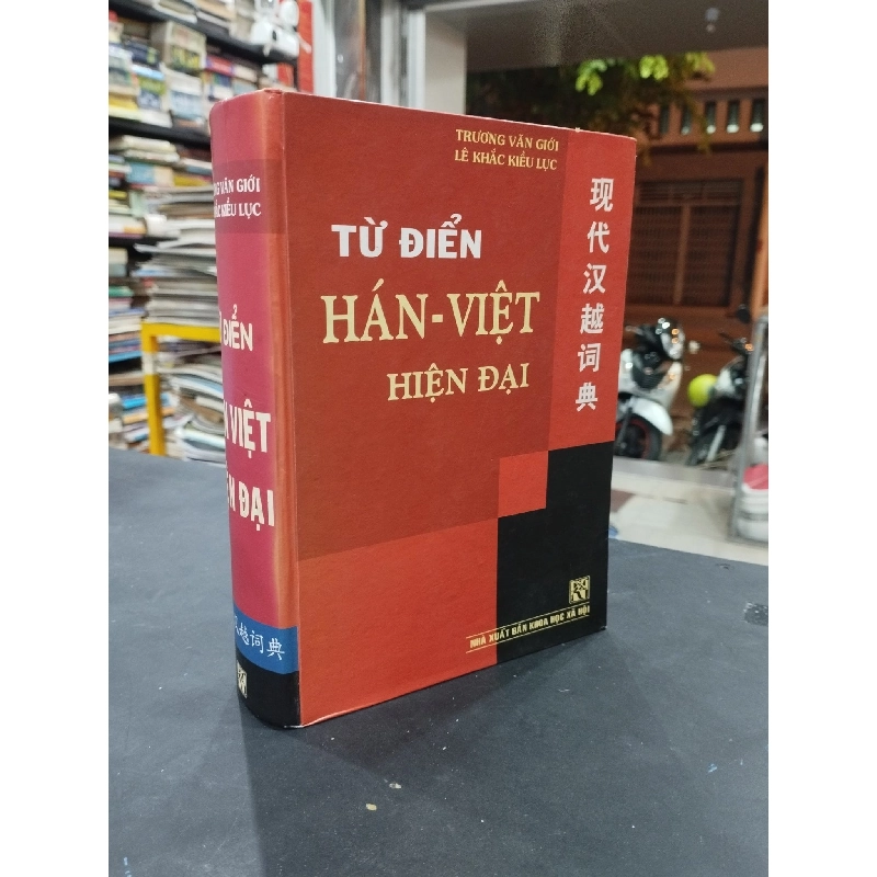 Từ điển Hán - Việt hiện đại - Trương Văn Giới 183511