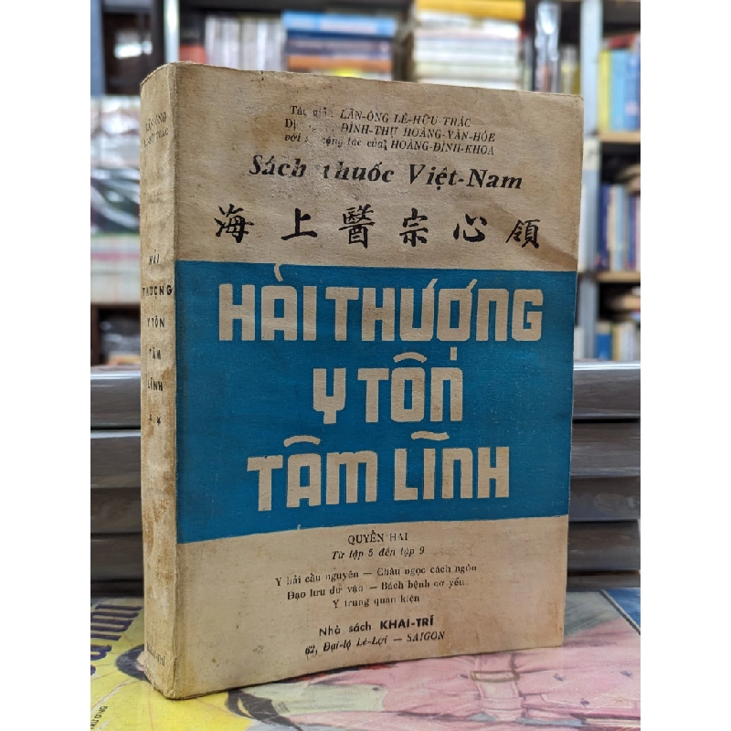 Hải thượng y tôn tâm lĩnh - Lê Hữu Trác 122066