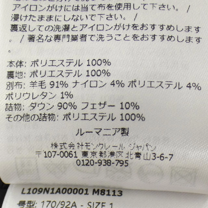 MONCLER Rick Owens GEOCAMO Áo khoác lông - Hàng hiệu Chính hãng 885870