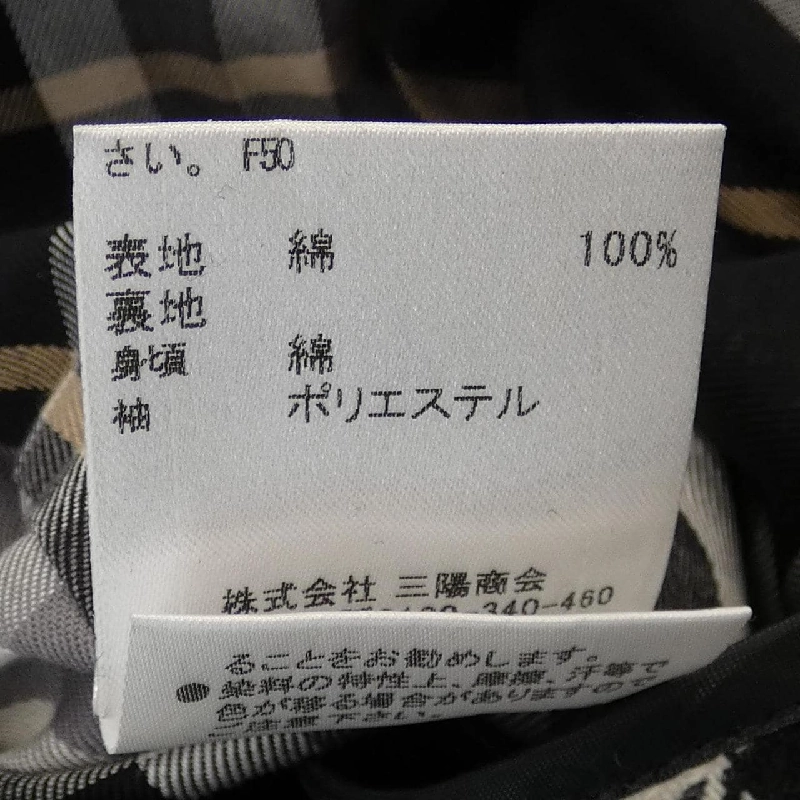 【Mã giảm giá】Thương hiệu Burberry Blue Label BURBERRY BLUE LABEL Áo khoác 640262