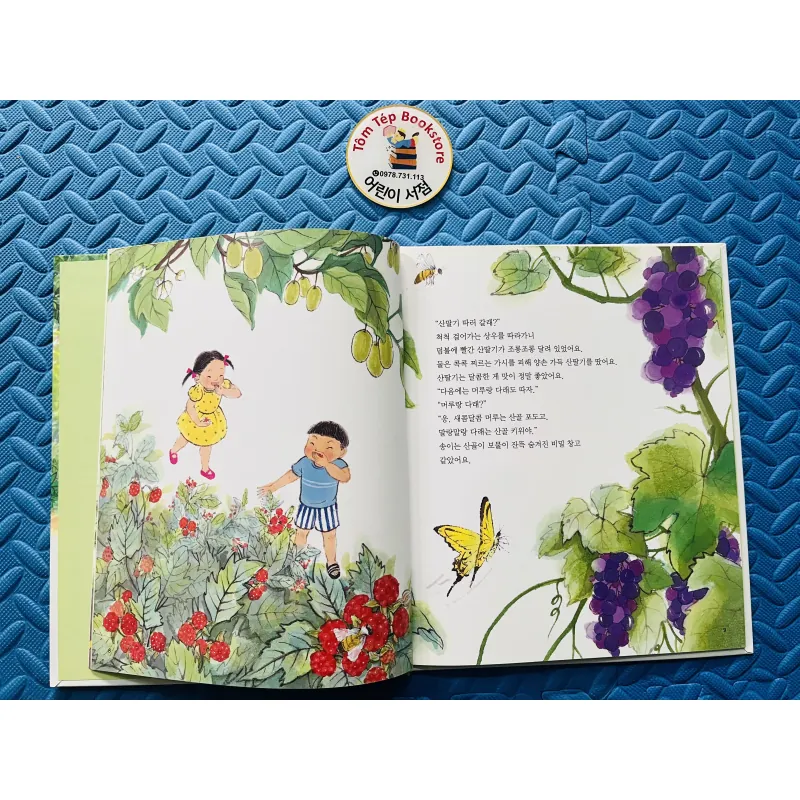 Set 4 한걸음 먼저 사회그림책  755734