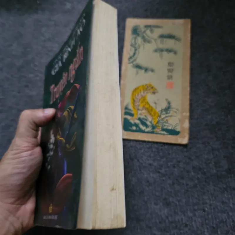 Truyện ngắn Giả Bình Ao 733972