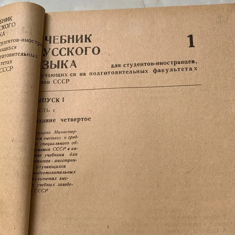 Sách học tiếng Nga, dành cho học sinh và người tự học 599223