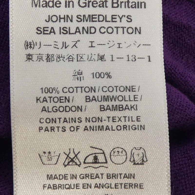 JOHN SMEDLEY Ensemble 629980