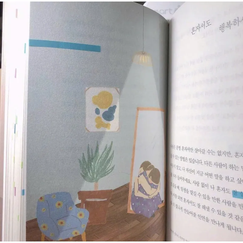 Liệu có ai giống mình 나 같은 사람 또 있을까 796365