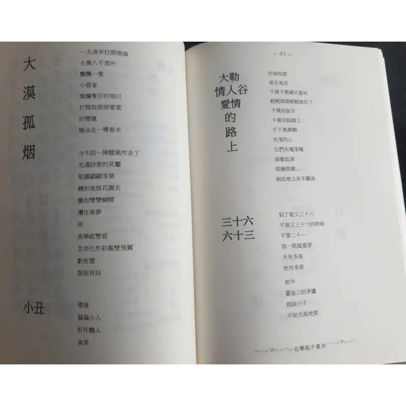 Sách Tiểu Thuyết柳青青 tiếng TrungBìa 674789