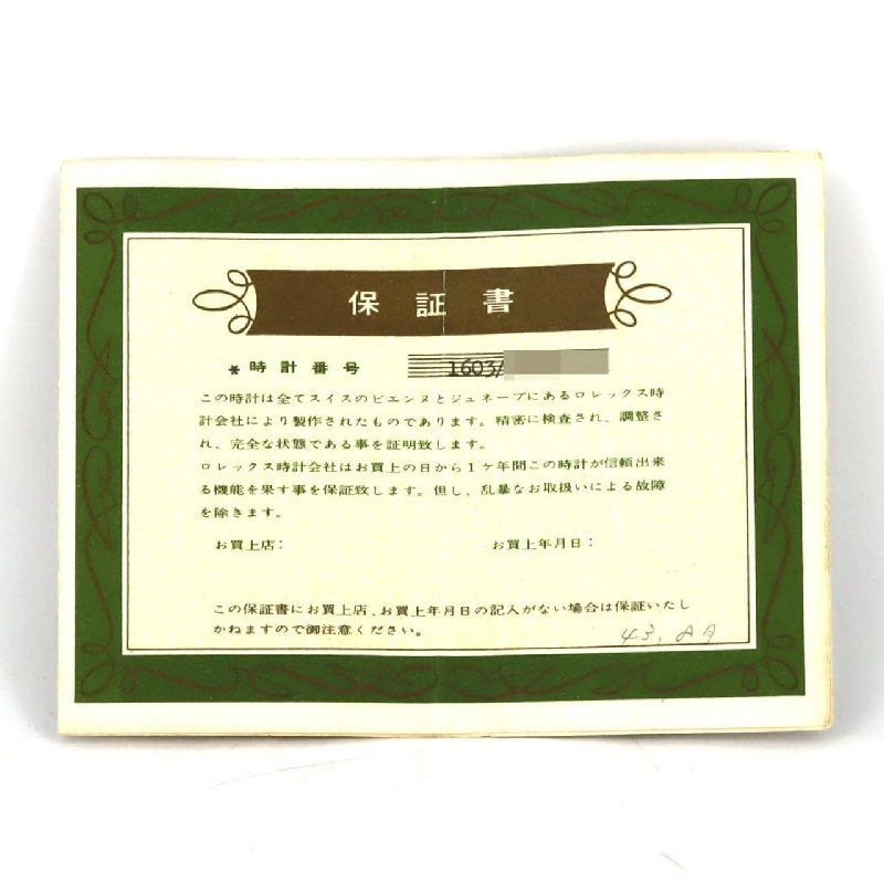 Đồng hồ Rolex Datejust 1603 SS tự động - Hàng hiệu chính hãng 882371