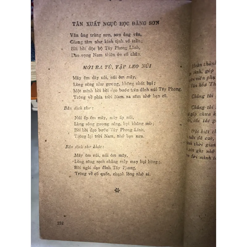 Góp phần tìm hiểu Nhật ký trong tù của chủ tịch Hồ Chí Minh 1001716