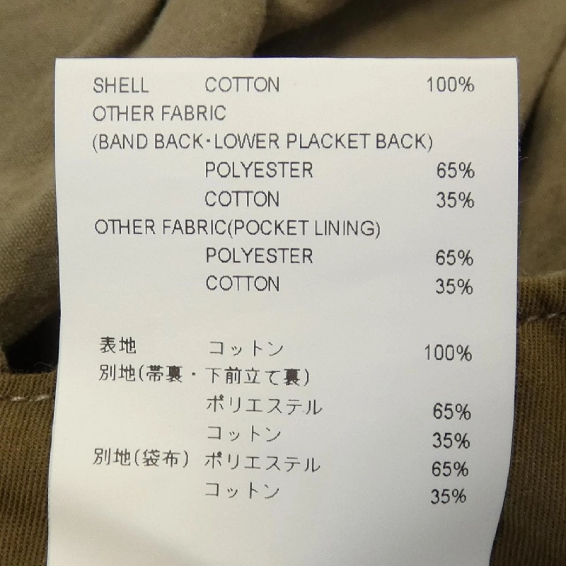 Quần WTAPS - Hàng hiệu Authentic 892132